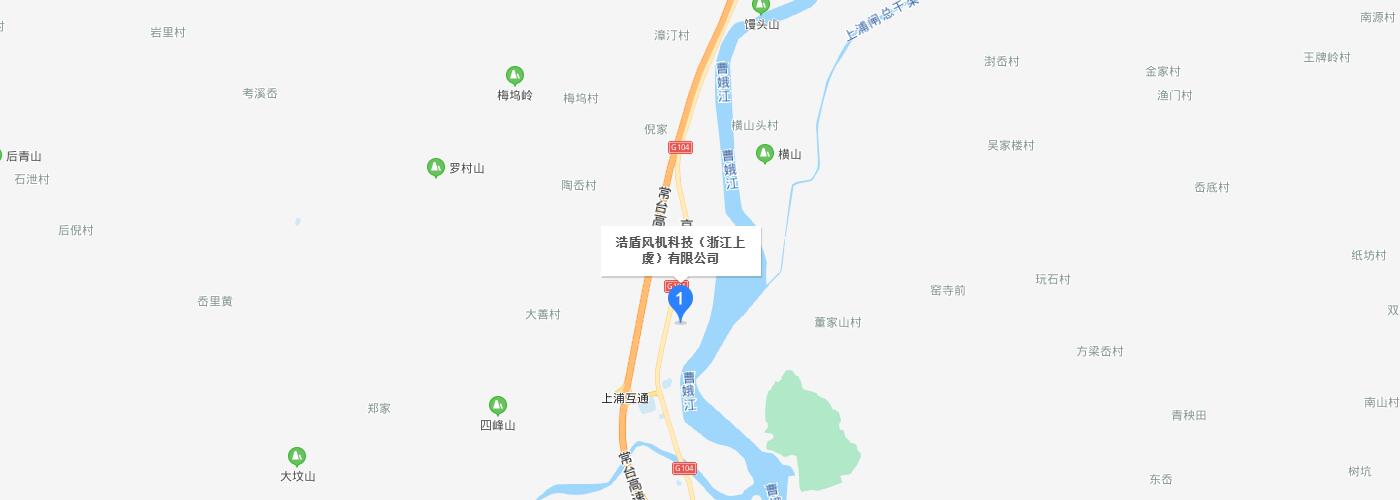 聯(lián)系我們-浩盾風機科技（浙江上虞）有限公司