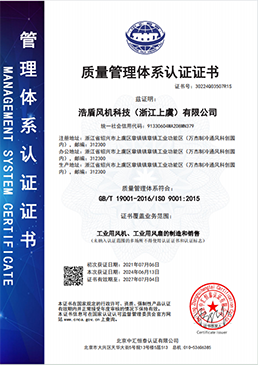 質量管理體系認證證書