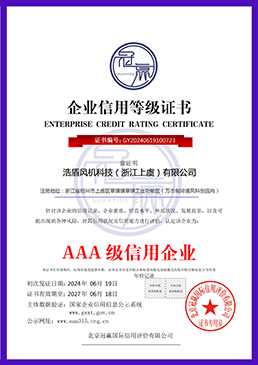 AAA 級信用企業